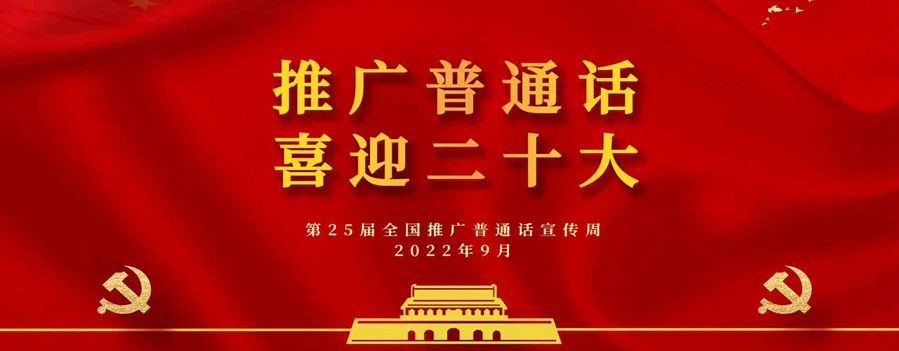 putonghua_副本_副本.jpg